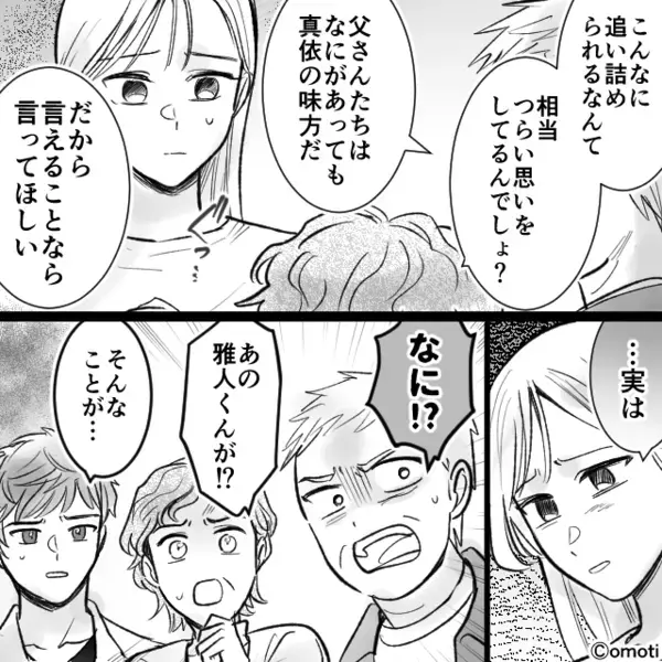 嘔吐がとまらず…持病のある女性が救急搬送！？だが検査後、医師「持病が原因ではなく…」女性「あ…」【周囲の不適切言動への対応策】