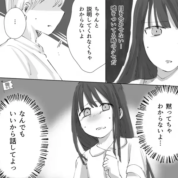 大好きな彼と婚約し幸せの絶頂♡しかし…突然彼から”婚約破棄”？原因は父親からの”一通の電話”だった！【パートナーとの付き合い方】