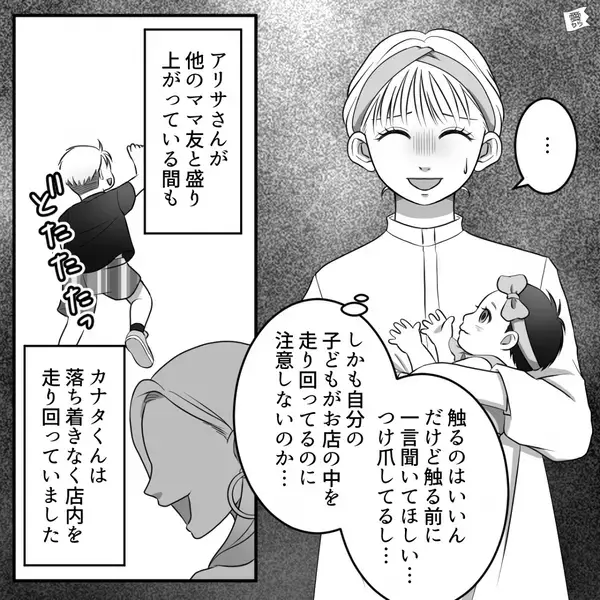 生後2ヶ月の愛娘を”長い爪で触る”ママ友。さらに次の瞬間⇒ママ友の息子が取った行動に【他人を不快にさせない方法】