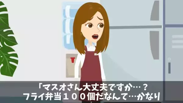 取引先「フライホイール100個が届かない！」弁当屋「フライ弁当100個お待たせしました」発注ミスした社員が”顔面蒼白”に…
