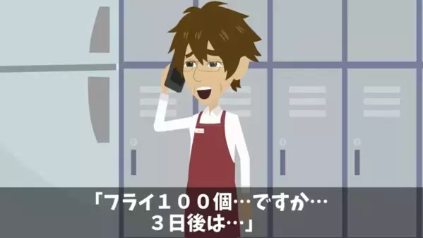 取引先「フライホイール100個が届かない！」弁当屋「フライ弁当100個お待たせしました」発注ミスした社員が”顔面蒼白”に…