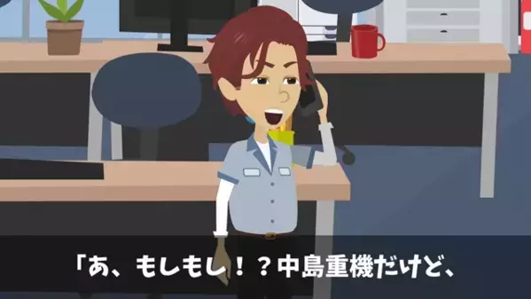 取引先「フライホイール100個が届かない！」弁当屋「フライ弁当100個お待たせしました」発注ミスした社員が”顔面蒼白”に…