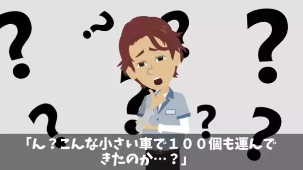 お弁当屋で…注文通り”フライ弁当100個”を届けたのに…客「何言ってんのｗ」だが直後、客の顔が真っ青になり…