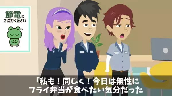 取引先「部品100個早く納品しろ！」私「うちは弁当屋ですけど…？」発注ミスを悟った社員が”顔面蒼白”に…