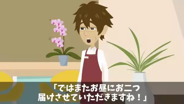 取引先「部品100個早く納品しろ！」私「うちは弁当屋ですけど…？」発注ミスを悟った社員が”顔面蒼白”に…