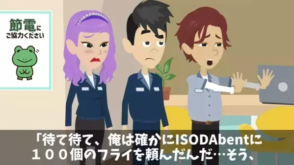 取引先「部品100個早く納品しろ！」私「うちは弁当屋ですけど…？」発注ミスを悟った社員が”顔面蒼白”に…