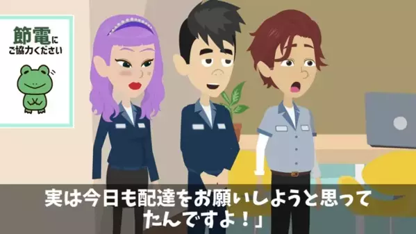 取引先「部品100個早く納品しろ！」私「うちは弁当屋ですけど…？」発注ミスを悟った社員が”顔面蒼白”に…