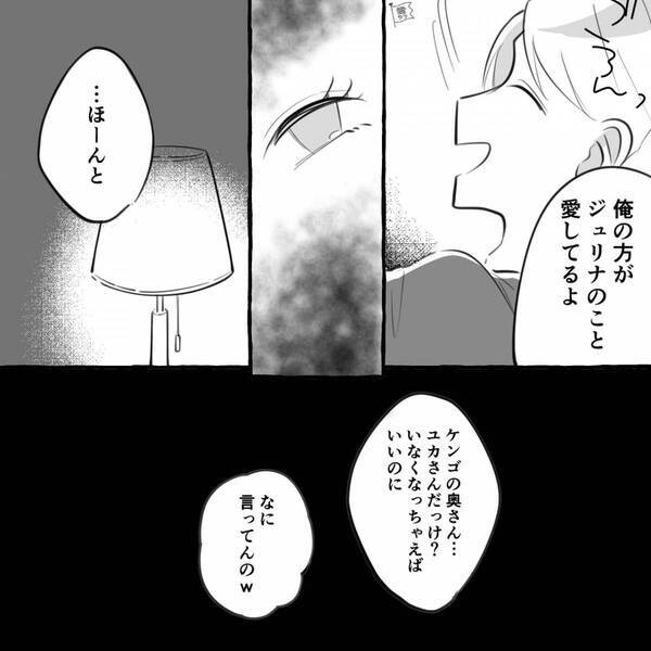 浮気女「奥さん消えちゃえばいいのに（笑）」⇒数日後「俺の妻がさ…」”予想外の事態”が発生し…ゾッ【浮気への対処法】