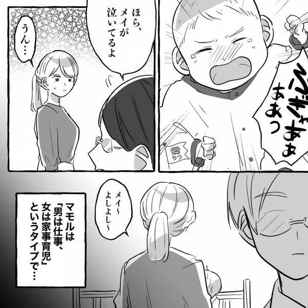 『ほら、泣いてるよ』娘にすらも”無関心な夫”。結婚生活1年目で見えた彼の〈ありえない価値観〉とは＿？【夫の困った行動への対処法】