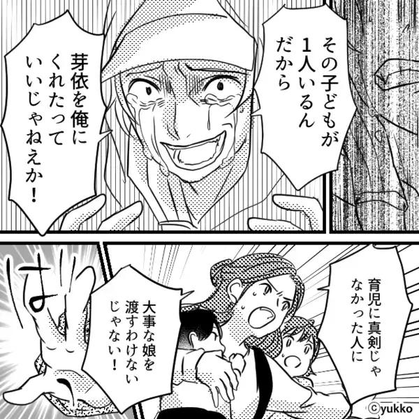 育児嫌いな元夫が数年後…娘を奪いにきた！？しかし直後「え…」妻子の“現在の状況”を知った途端、涙を流し…【家庭内の平和を守るコツ】