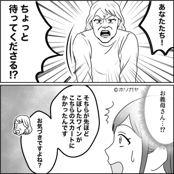 「安っぽい服が汚れただけで大げさね」ワインを零しても謝罪しない隣の客。しかし直後、”予想外の人物”が現れて…客「あ…」