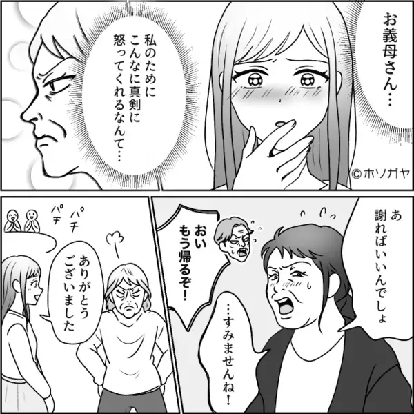 「安っぽい服が汚れただけで大げさね」ワインを零しても謝罪しない隣の客。しかし直後、”予想外の人物”が現れて…客「あ…」