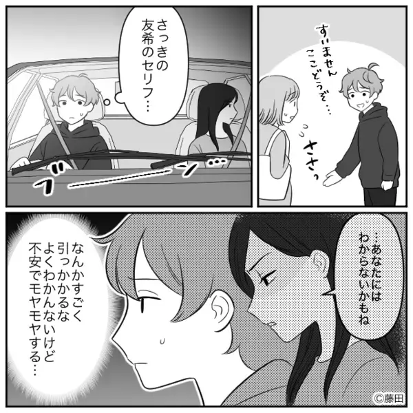 「妊婦検診って行くたびに金かかる」赤ちゃんより”出費”を気にする夫。だが次の瞬間、妻の表情が一変すると…