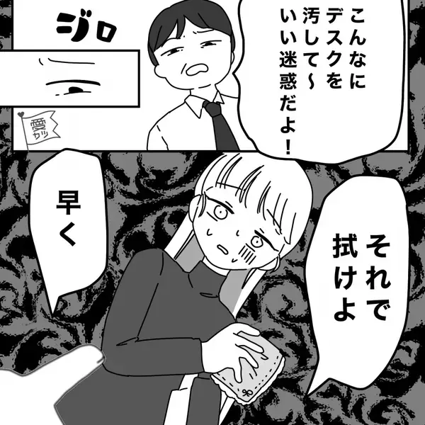 「女は使えねえな」女性部下をいじめる上司！？だが「いい加減にしろ」救世主の登場に上司が焦りだし…【人間関係でのＮＧ言動】