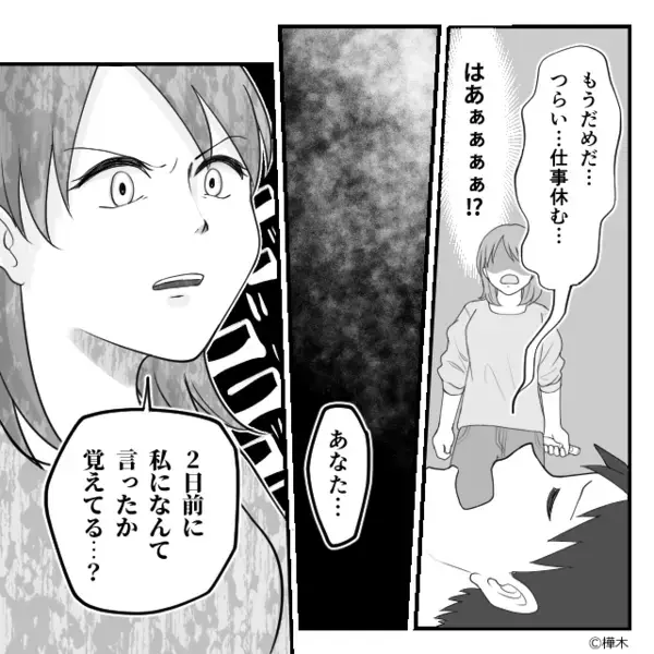 胃腸炎になった妻に”家事育児”を押しつける夫！？だが2日後「助けて…」感染した夫が助けを求めるが…【夫の問題行動への対処】