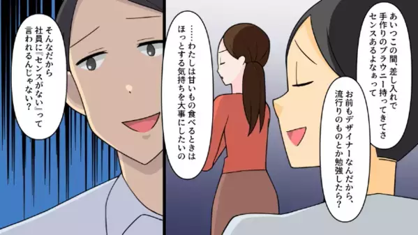 専務の妻に「私の味方は専務だけ♡」と匂わせる女性社員。後日、妻が家で見つけた”あるモノ”に…妻「まさか！」
