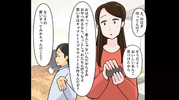 専務の妻に「私の味方は専務だけ♡」と匂わせる女性社員。後日、妻が家で見つけた”あるモノ”に…妻「まさか！」