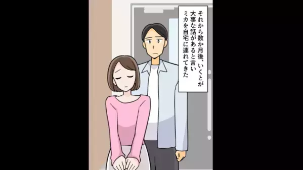 職場の後輩を妊娠させた夫「俺と離婚しろｗ」妻「いいわよ！」だが直後、夫と後輩が震えた”妻の復讐”とは…