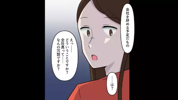 職場の後輩を妊娠させた夫「俺と離婚しろｗ」妻「いいわよ！」だが直後、夫と後輩が震えた”妻の復讐”とは…