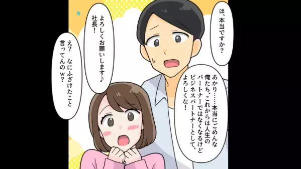 職場の後輩を妊娠させた夫「俺と離婚しろｗ」妻「いいわよ！」だが直後、夫と後輩が震えた”妻の復讐”とは…