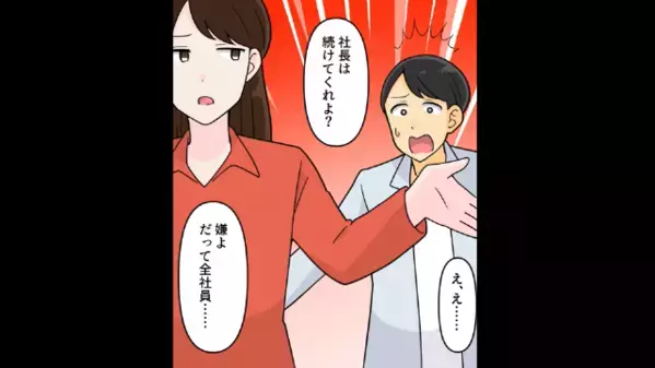 職場の後輩を妊娠させた夫「俺と離婚しろｗ」妻「いいわよ！」だが直後、夫と後輩が震えた”妻の復讐”とは…