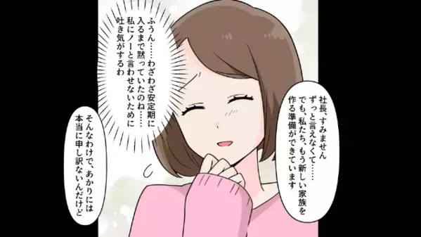 職場の後輩を妊娠させた夫「俺と離婚しろｗ」妻「いいわよ！」だが直後、夫と後輩が震えた”妻の復讐”とは…