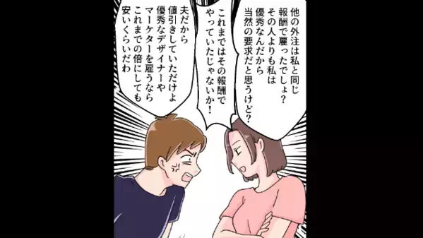 夫「女子大生妊娠させたw」浮気相手「オバサンの負け惜しみキツw」だが直後、妻の衝撃暴露で「はぁ！？」