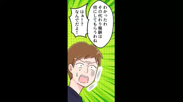 夫「女子大生妊娠させたw」浮気相手「オバサンの負け惜しみキツw」だが直後、妻の衝撃暴露で「はぁ！？」