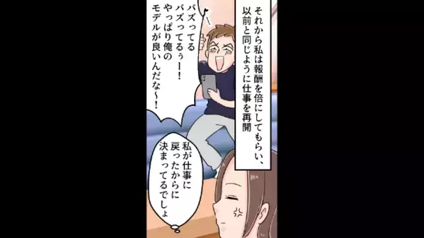 夫「女子大生妊娠させたw」浮気相手「オバサンの負け惜しみキツw」だが直後、妻の衝撃暴露で「はぁ！？」