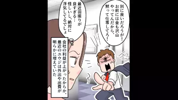 夫「女子大生妊娠させたw」浮気相手「オバサンの負け惜しみキツw」だが直後、妻の衝撃暴露で「はぁ！？」