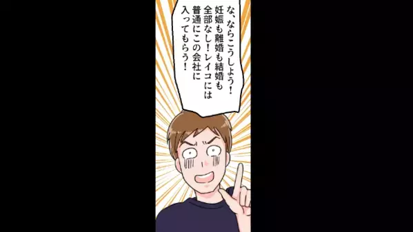 妊娠した女子大生と”再婚”を決意した夫。だが直後、妻が明かした【驚愕の真実】に…「え、は！？」