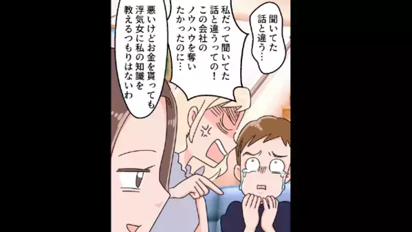 妊娠した女子大生と”再婚”を決意した夫。だが直後、妻が明かした【驚愕の真実】に…「え、は！？」