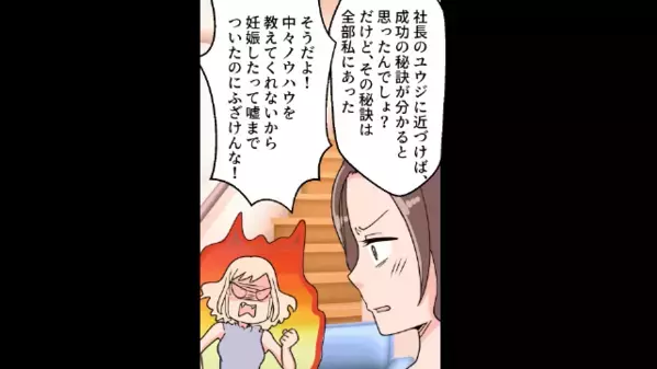 妊娠した女子大生と”再婚”を決意した夫。だが直後、妻が明かした【驚愕の真実】に…「え、は！？」