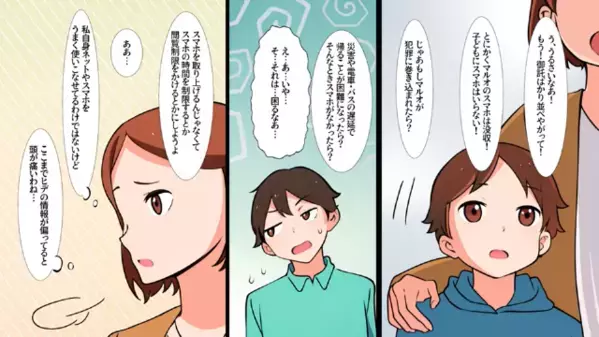 家族を追い出し“元カノとの再婚”を決めた夫。だが離婚から1週間後、夫が【ボロボロになった姿】で現れたワケは…