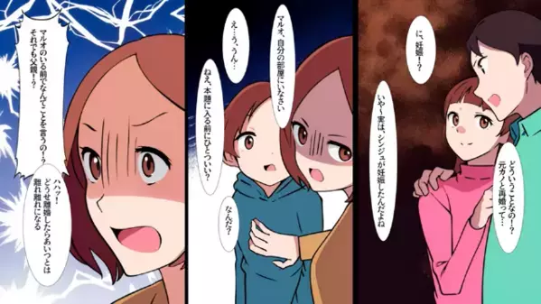 家族を追い出し“元カノとの再婚”を決めた夫。だが離婚から1週間後、夫が【ボロボロになった姿】で現れたワケは…