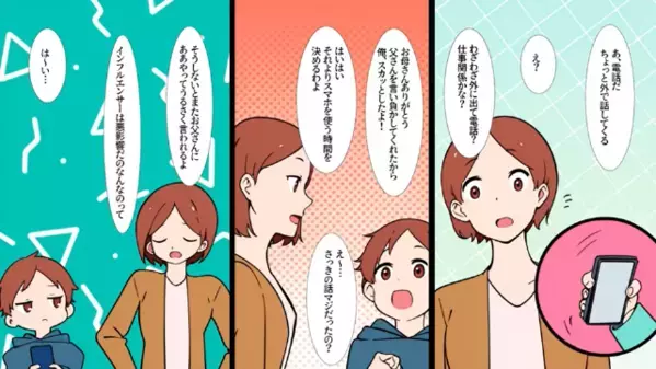 家族を追い出し“元カノとの再婚”を決めた夫。だが離婚から1週間後、夫が【ボロボロになった姿】で現れたワケは…