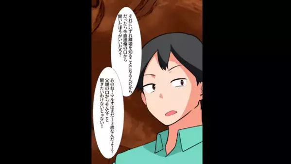 家族を追い出し“元カノとの再婚”を決めた夫。だが離婚から1週間後、夫が【ボロボロになった姿】で現れたワケは…