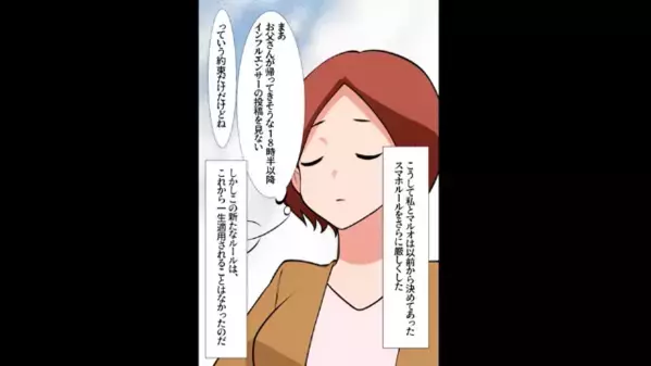 家族を追い出し“元カノとの再婚”を決めた夫。だが離婚から1週間後、夫が【ボロボロになった姿】で現れたワケは…