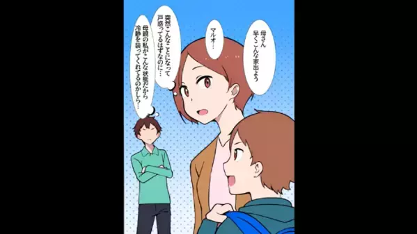 家族の前で…元カノと結託して”妻を侮辱”する夫！？だが後日、妻が明かした【元カノの秘密】に…夫「マジかよ…」