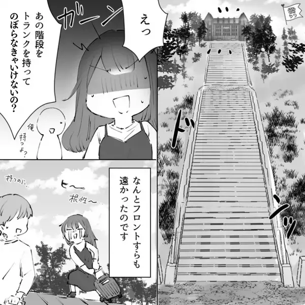 「お城みたい♡」雑に旅行先を決めたカップル！？だが旅行当日「えっ…」旅館の目の前には”地獄絵図”が…【身近な問題への対処法】