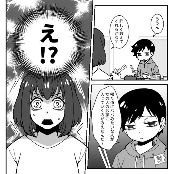 ささいな喧嘩で…夫が実家に逃走！しかし数日後…偶然＜夫の姿＞を目撃した息子が、突然大泣きしだして…！？【周囲の信頼を取り戻すコツ】
