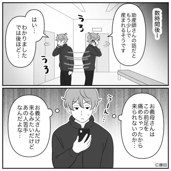 「もっとしっかりしろ！」出産直後の娘に”説教”する父。だが直後、夫が”まさかの対応”で父は言葉を失い…