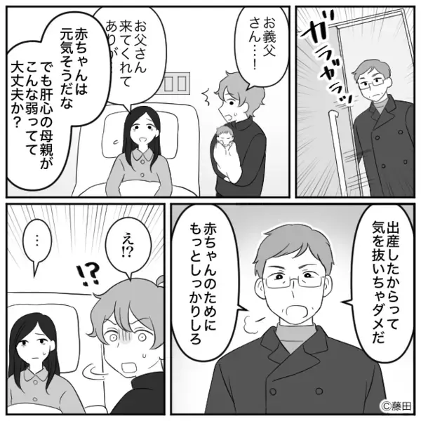 「もっとしっかりしろ！」出産直後の娘に”説教”する父。だが直後、夫が”まさかの対応”で父は言葉を失い…