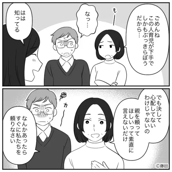 「ダメな母親だな」と上から目線で育児を批判する父。だが直後、母の”一言”で顔真っ赤に…父「なっ…！」