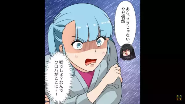 「イジメられた」と”泣き真似”する虚言女。だが後日⇒「ち、違う！！」しっかり化けの皮がはがされた話