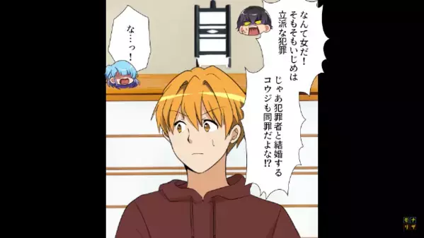 「イジメられた」と”泣き真似”する虚言女。だが後日⇒「ち、違う！！」しっかり化けの皮がはがされた話