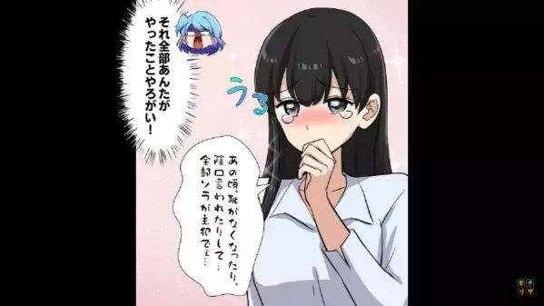 「イジメられた」と”泣き真似”する虚言女。だが後日⇒「ち、違う！！」しっかり化けの皮がはがされた話