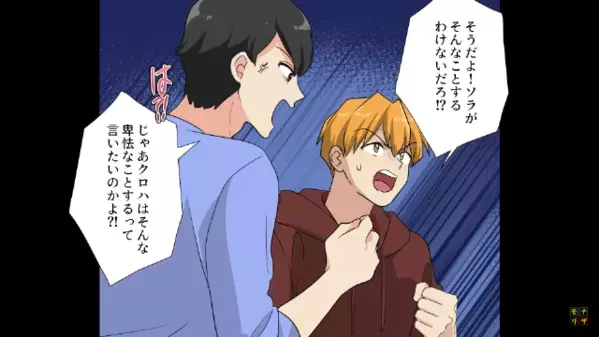 「イジメられた」と”泣き真似”する虚言女。だが後日⇒「ち、違う！！」しっかり化けの皮がはがされた話