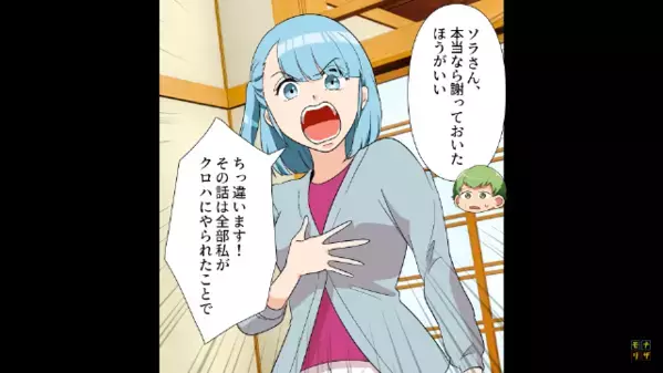 「イジメられた」と”泣き真似”する虚言女。だが後日⇒「ち、違う！！」しっかり化けの皮がはがされた話