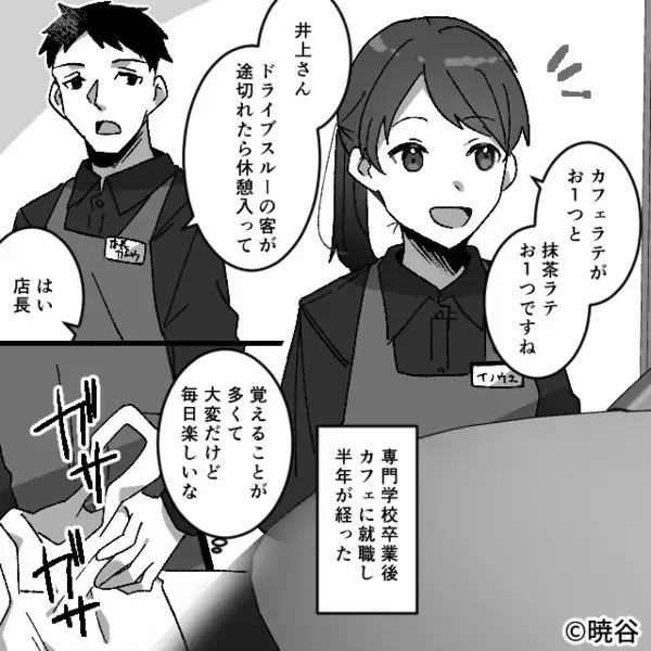 カフェで…店員に”口をつけたカフェラテ”を飲めと強要する客。だが次の瞬間、店員の＜神対応＞に…客「は…？」